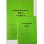 Медицинская карта ребенка Ф026У